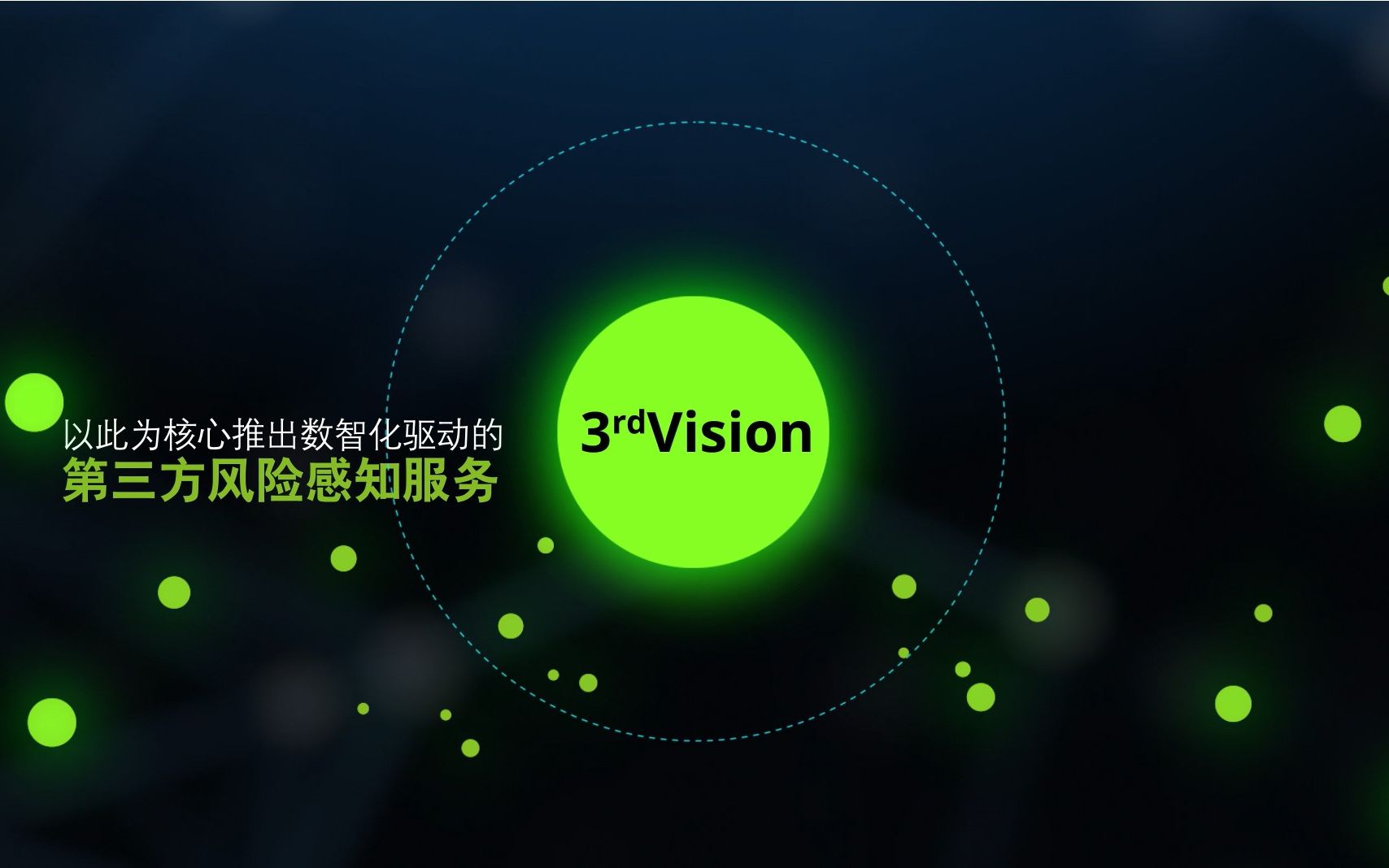 3rd Vision 德勤第三方风险感知与管理服务哔哩哔哩bilibili