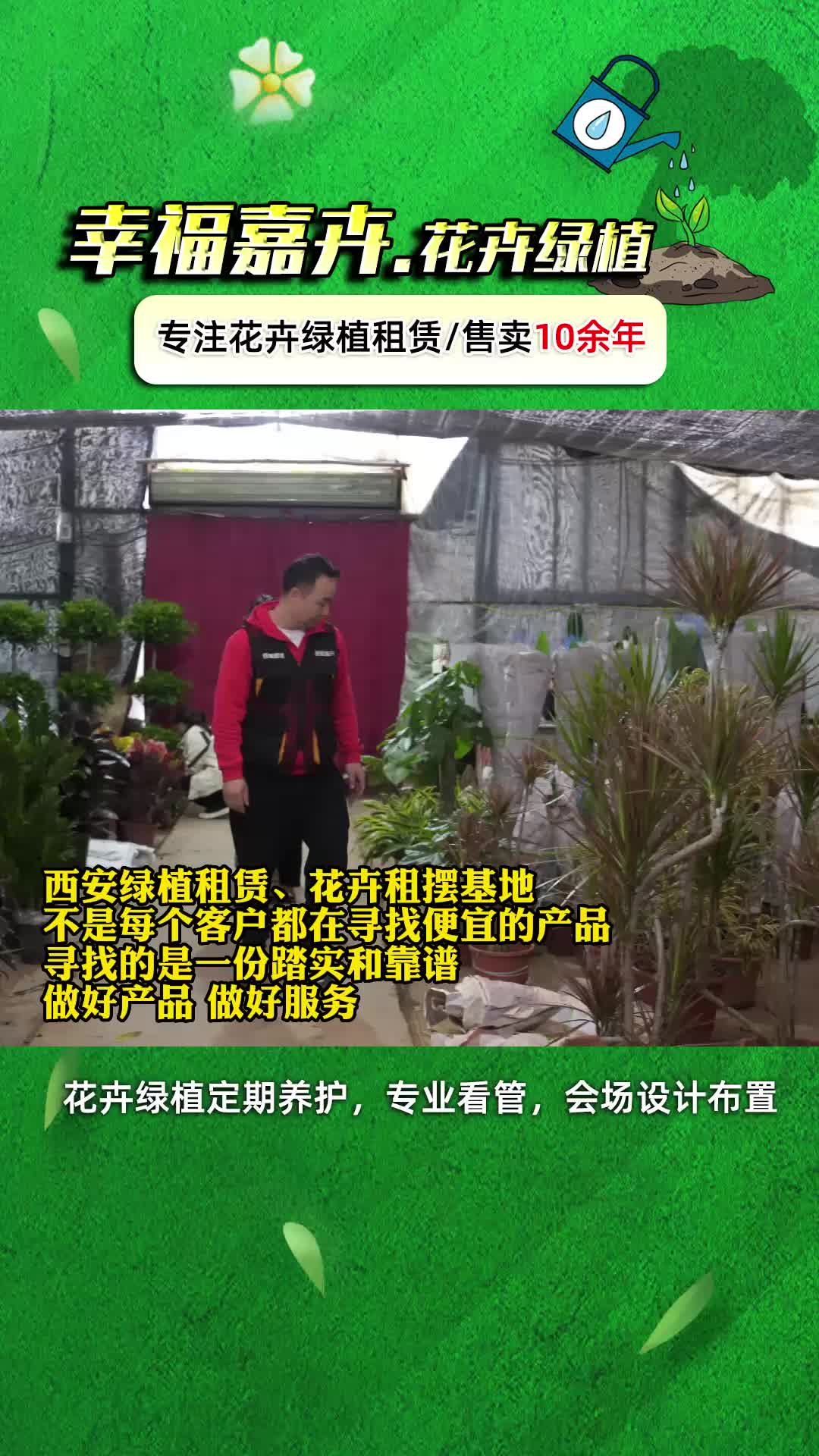 西安绿植租赁推荐哪家好?西安绿植租赁公司专业为您提供;绿植租赁、绿植租摆、绿植批发等,欢迎前来哔哩哔哩bilibili