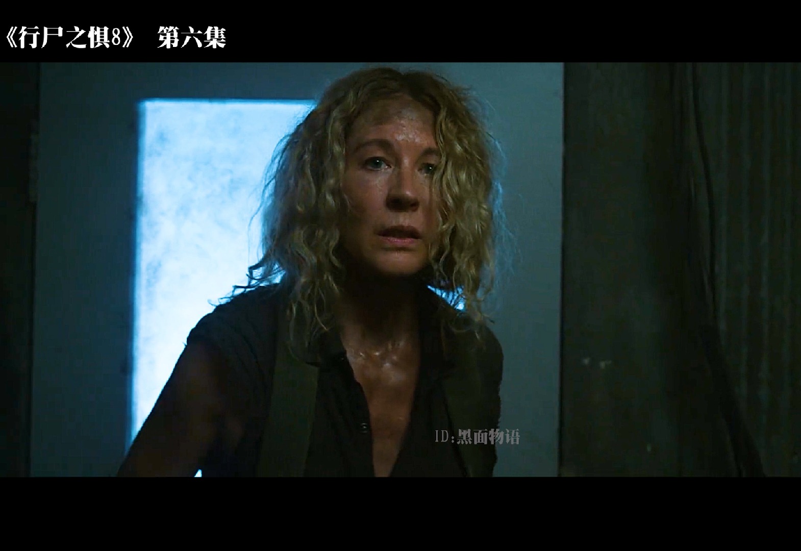 【行尸之惧8-第6集】大片来袭