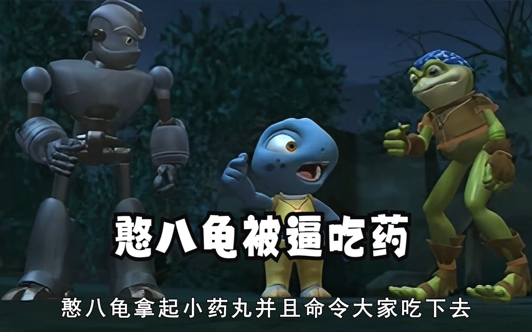 百丈跳被软骨虫挟持