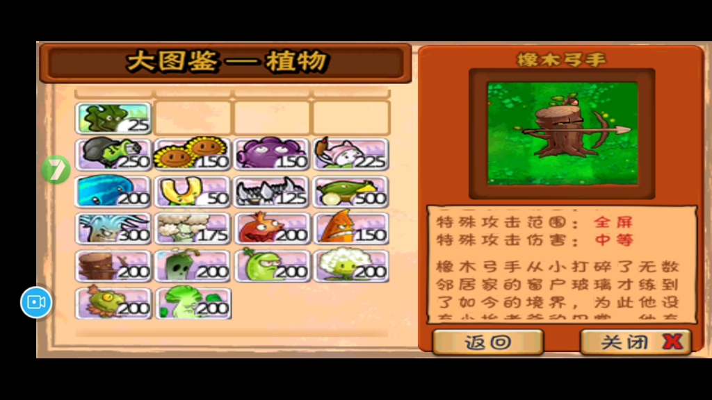 社区版半自制关卡,植物大战僵尸