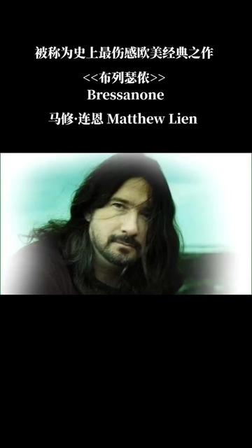 马修·连恩(matthew lien)是一位出生于圣地亚哥,寄居于加拿大,却又