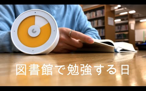 【miya】【中字】日本大学生在大学图书馆学习的一天/中文学习哔哩哔哩bilibili