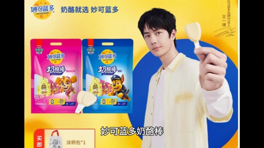 妙可蓝多奶酪棒:引领健康零食新潮流