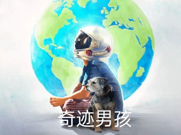 6分必看电影《奇迹男孩》,希望可以治愈屏幕前的你们!
