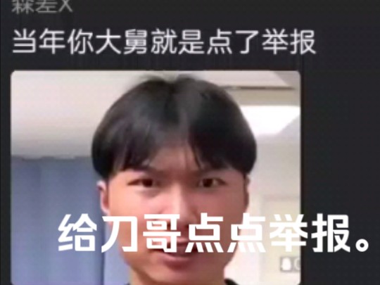 大舅子表情包图片