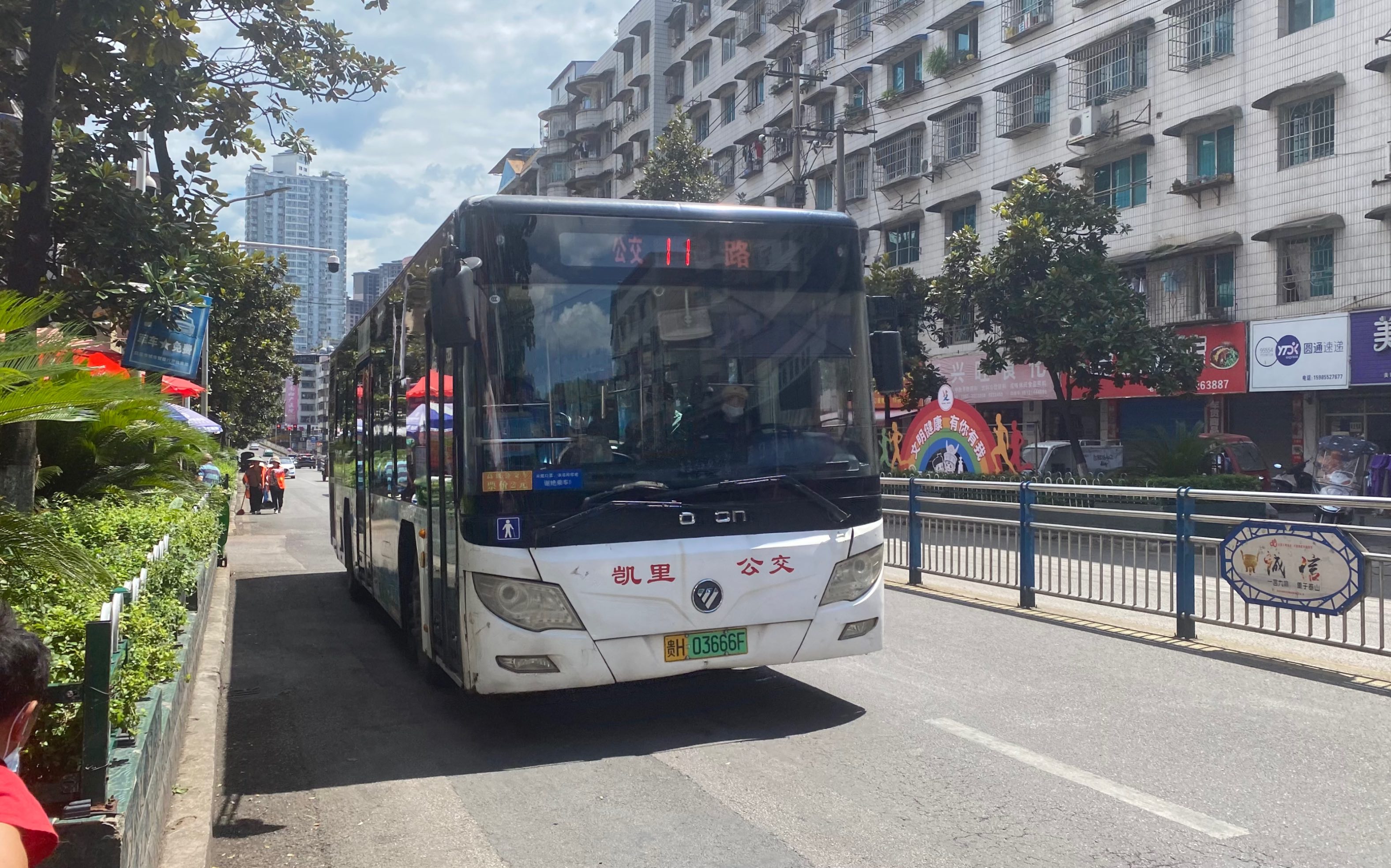 凯里公交11路苗都客车站农科所运行区间火车站方向