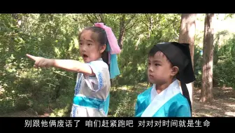 阳光助学成语电影《虎 虎 虎》