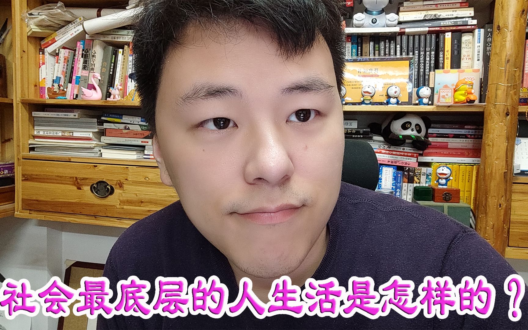 社会最底层的人生活是怎样的?哔哩哔哩bilibili