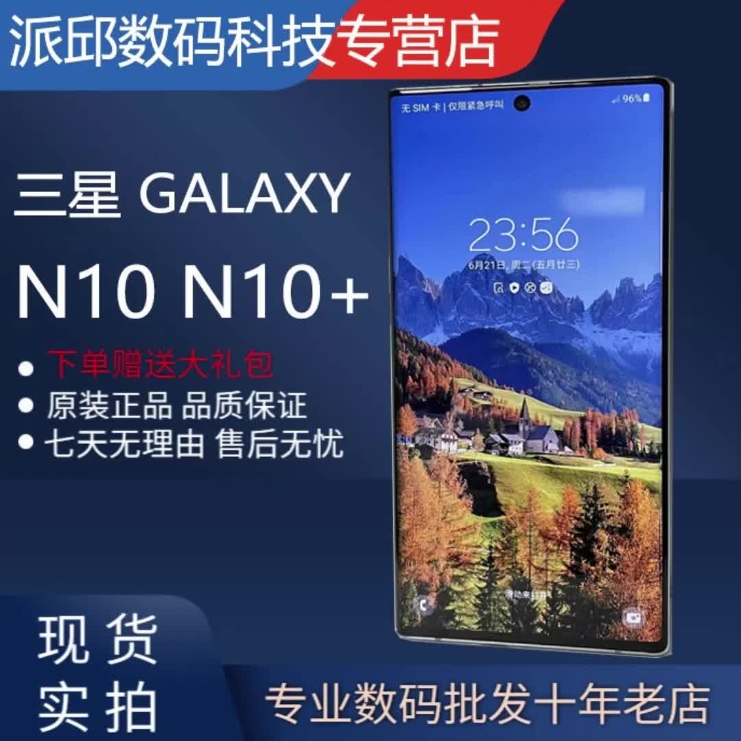 元券】note10国行双卡note10 5g版5g手机美版智能手机面容解锁二手s10