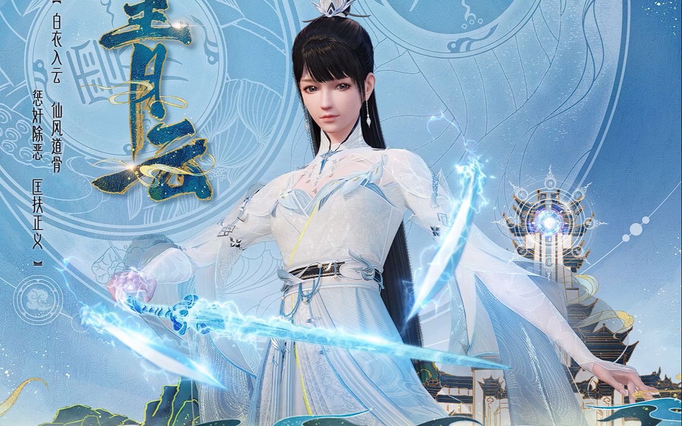 【诛仙世界】首测职业深度解读——青云_网络游戏热门视频