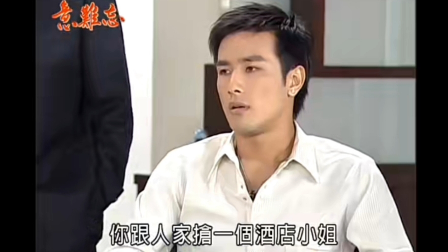 【意难忘】安伦说 家仪不一样