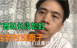 Скачать видео: 小伙三十几岁了还没成家，在村里抬不起头，感觉压力很大