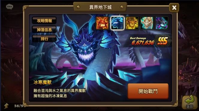 [图]魔灵召唤【异界地下城】寒冰魔兽