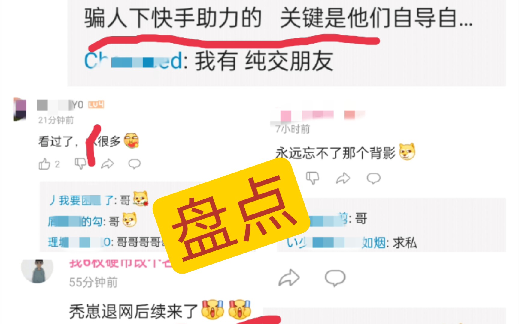 秃崽的瓜怎么了?快手❌不白嫖百度网盘vip❗吃瓜群の众?哔哩哔哩bilibili