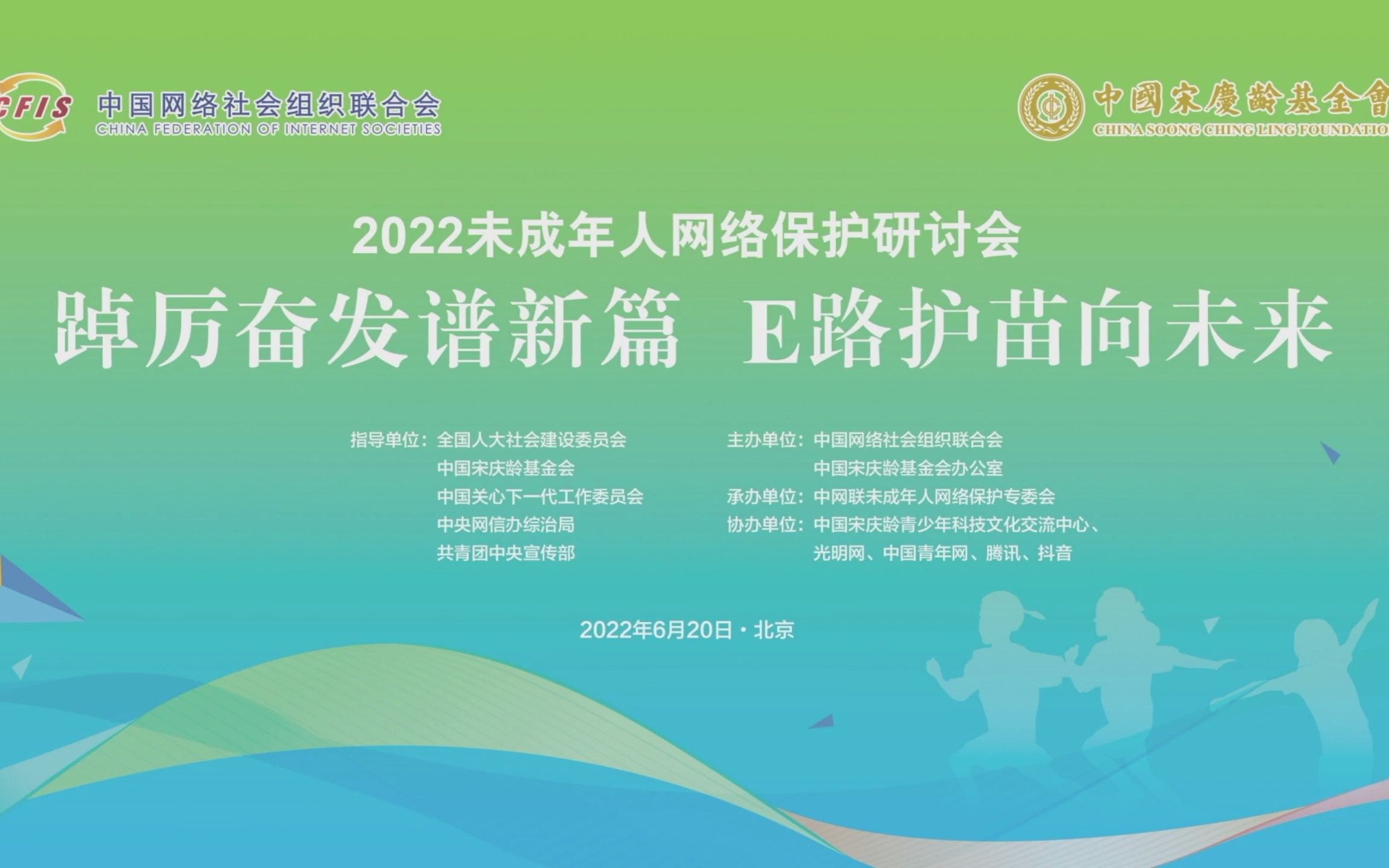 [图]视频回顾2022未成年人网络保护研讨会精彩瞬间