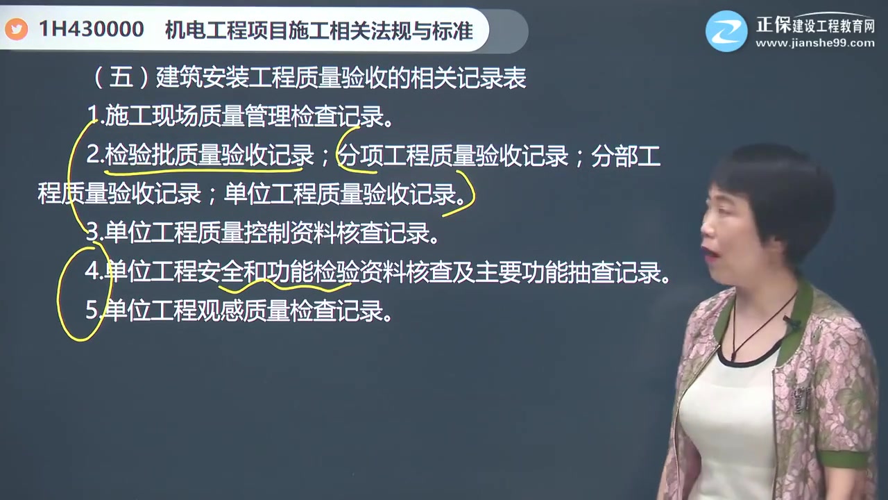 2021环评工程师,《环境影响评价案例分析》,东方神剑全程班,网课视频课件获取B哔哩哔哩bilibili