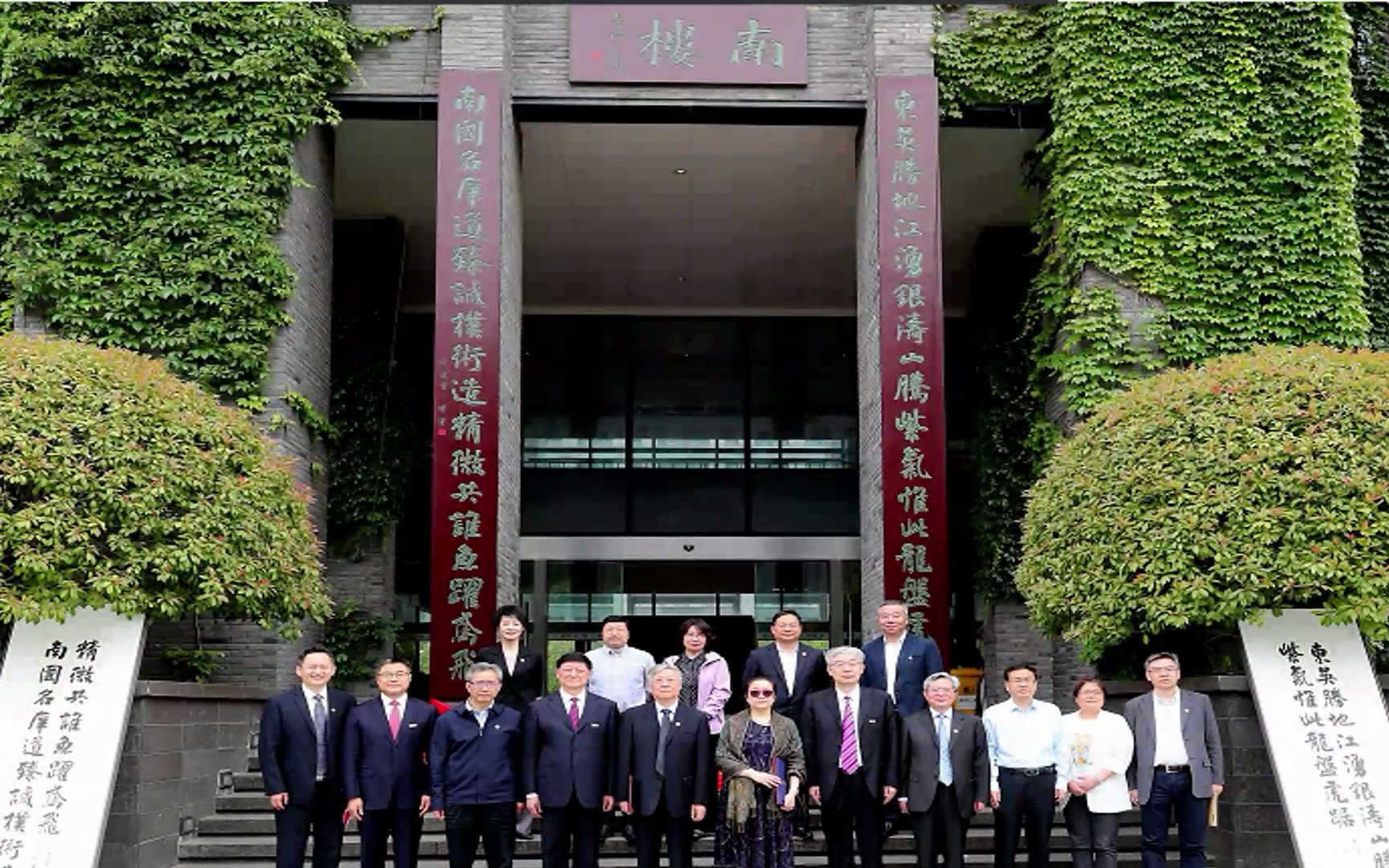 孙晓云为南京大学120周年校庆书写巨幅楹联!哔哩哔哩bilibili