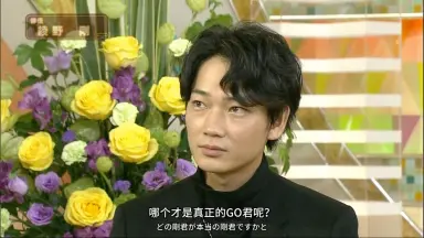 美品　Screen+プラス vol.44 綾野剛 綾野剛-哔哩哔哩_Bilibili