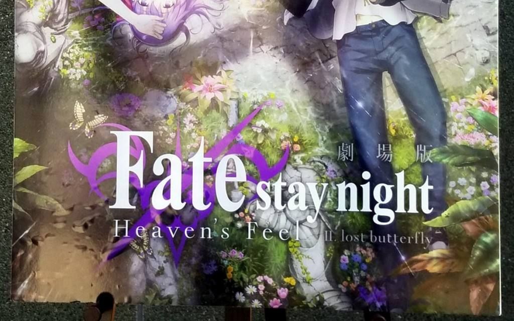 fate/stay night」heavens feel pvsp