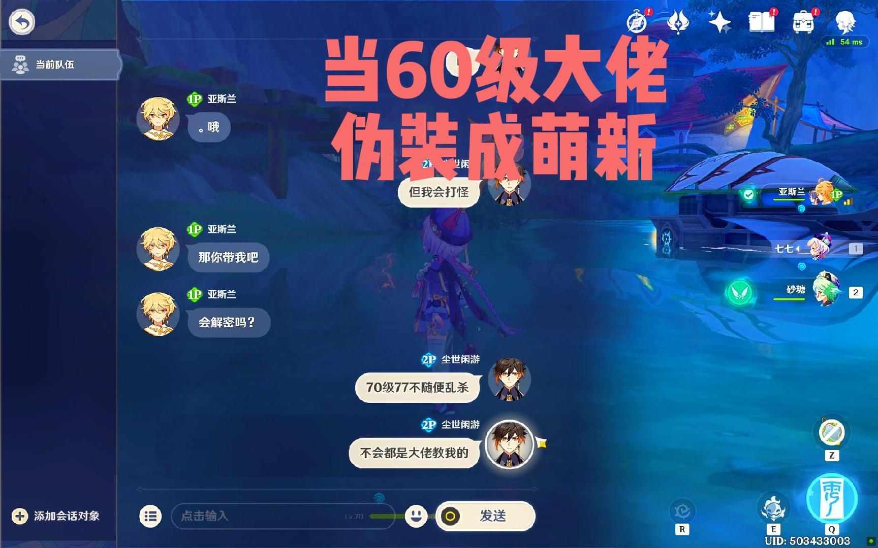 满级大佬装萌新的第一天