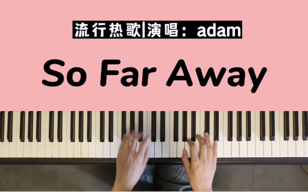 《so far away》钢琴固定调简谱五线谱完整教学|带指法哔哩哔哩bilibili