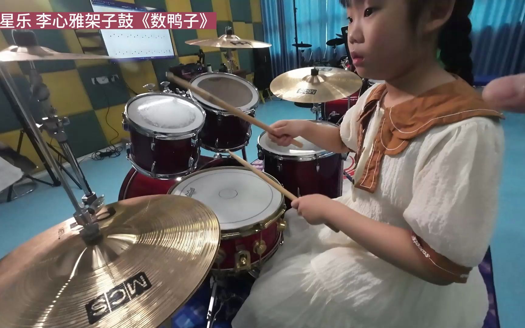 李星乐 李心雅架子鼓 数鸭子