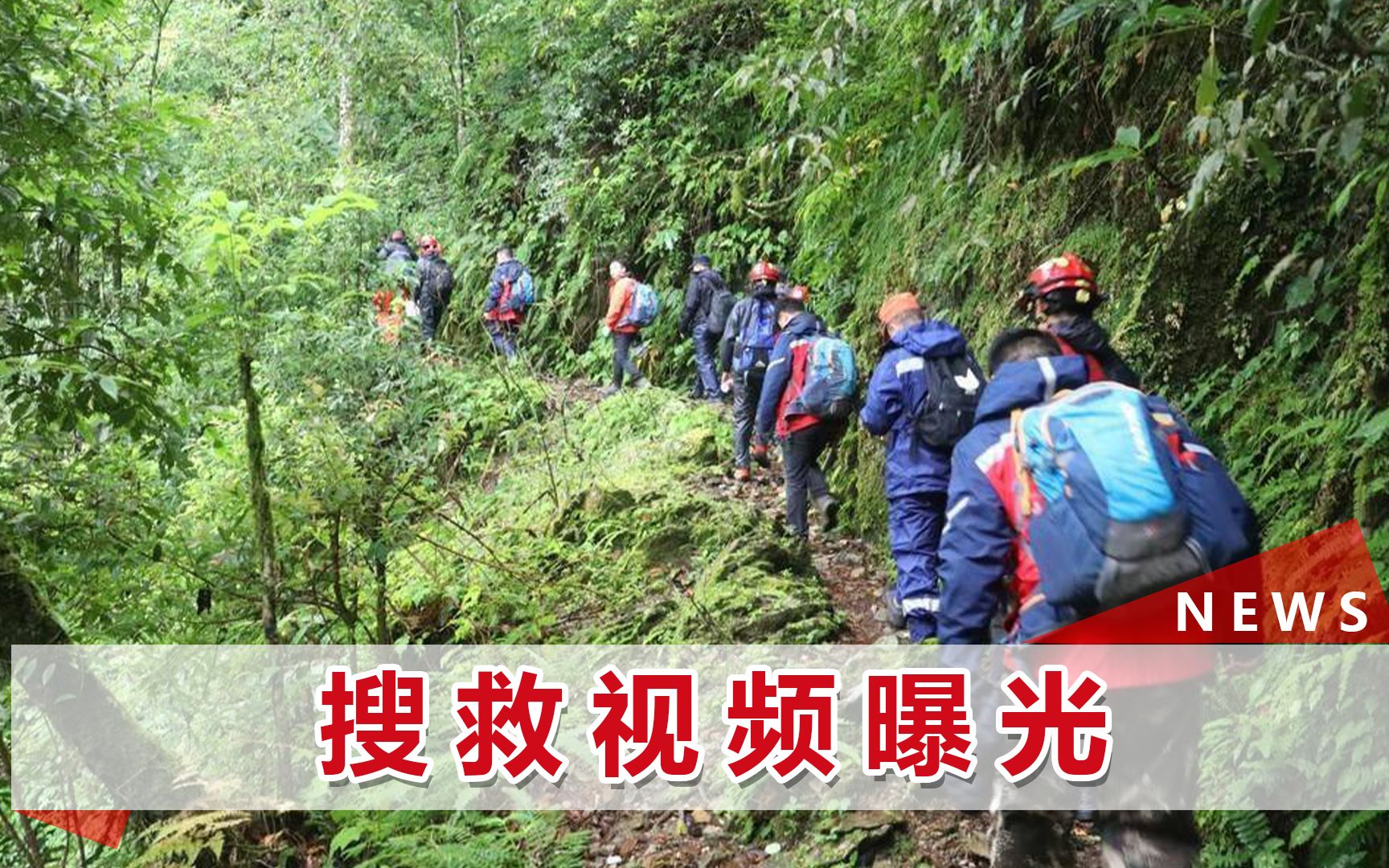 中国地质调查局4人失联,山里会出没大型动物,几人没带卫星手机哔哩哔哩bilibili