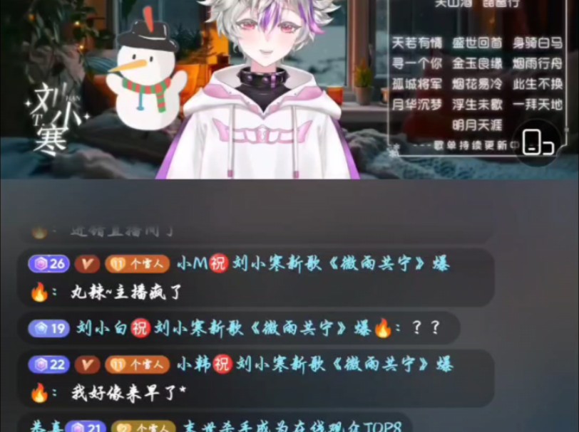 20241029刘小寒个播存档哔哩哔哩bilibili