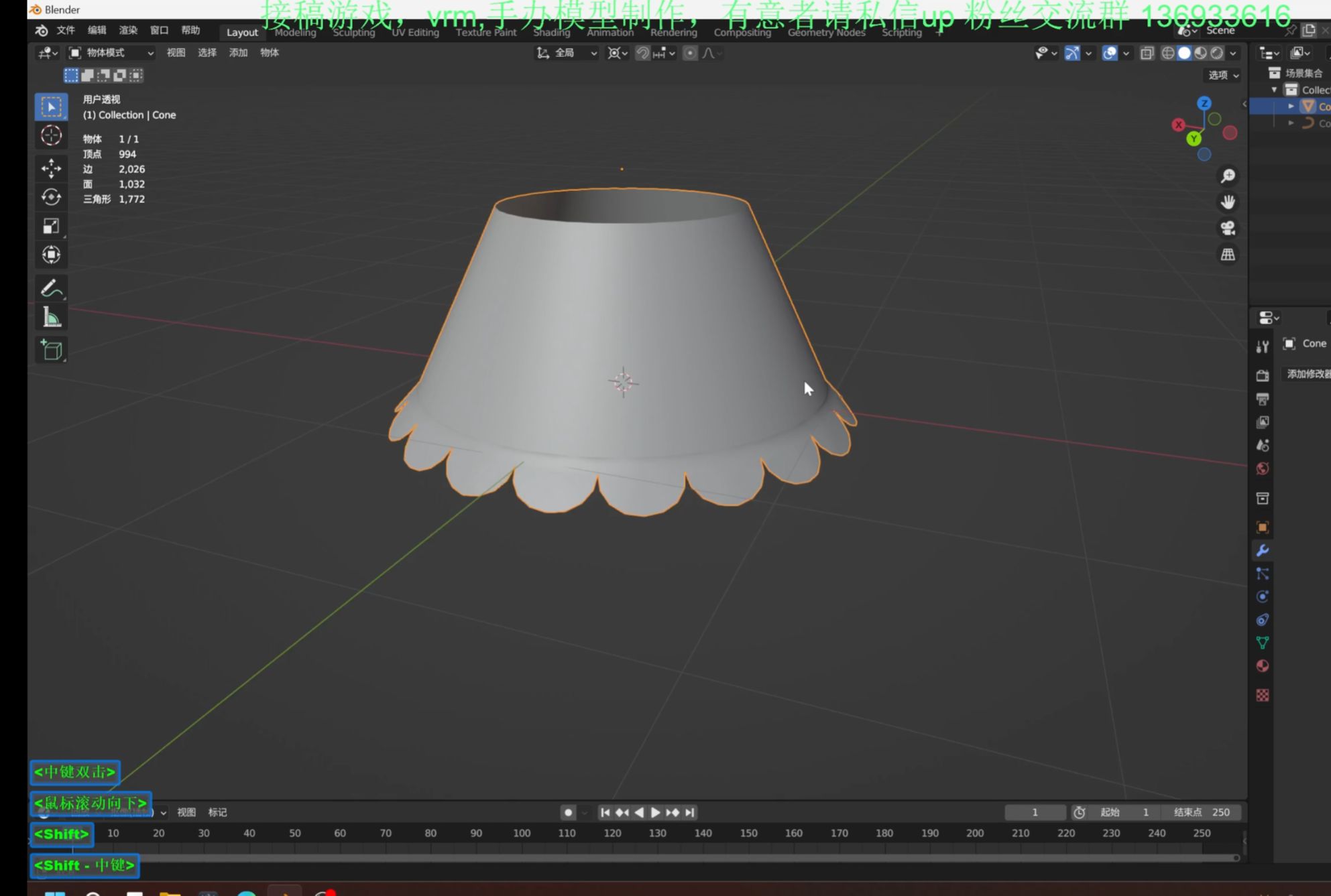 blender制作裙边哔哩哔哩bilibili