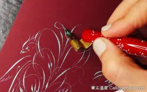 沾水笔古典花鸟绘画