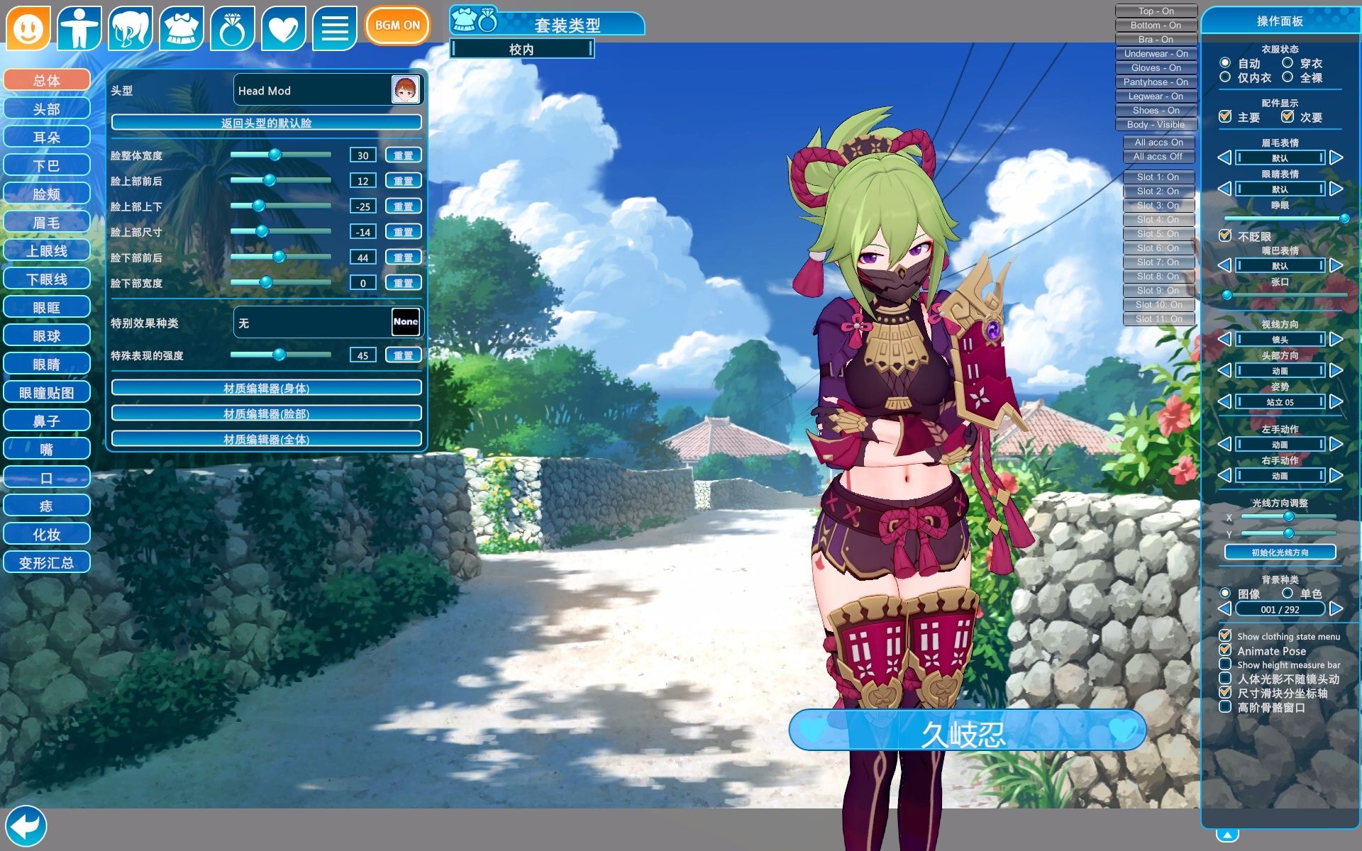 恋活2koikatsusunshine原神角色久岐忍