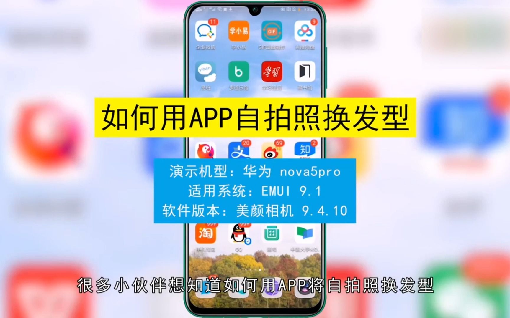 如何用APP自拍照换发型,用APP自拍照换发型哔哩哔哩bilibili