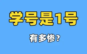 Tải video: 学号是1，谁懂？