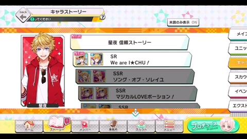 Ichu Es 爱童星夜个人信赖剧情 哔哩哔哩