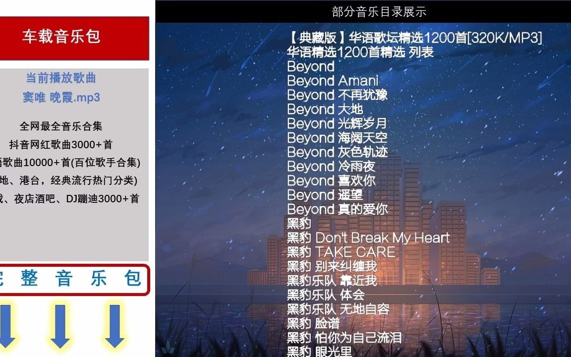 车载mp3如何下载音乐无损mp3歌曲下载网站20230109哔哩哔哩bilibili