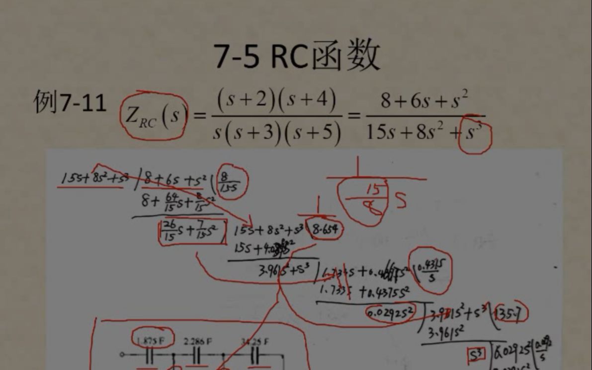 【电网络】广东工业大学 谷老师 RC函数 封控腾讯会议课哔哩哔哩bilibili