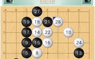 Download Video: 《九路围棋》执白，耐心等待翻盘的机会