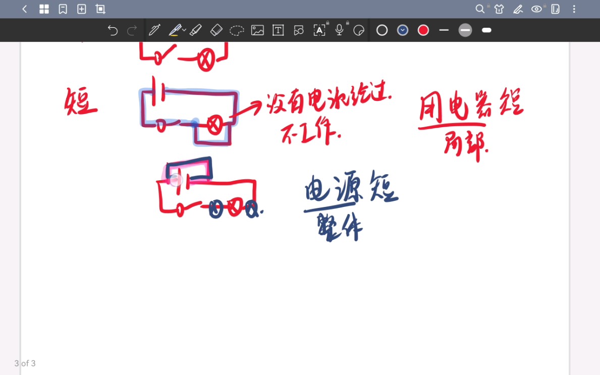 电学基础知识1哔哩哔哩bilibili