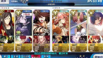 Fgo 孔明宝具本全过程 哔哩哔哩 Bilibili