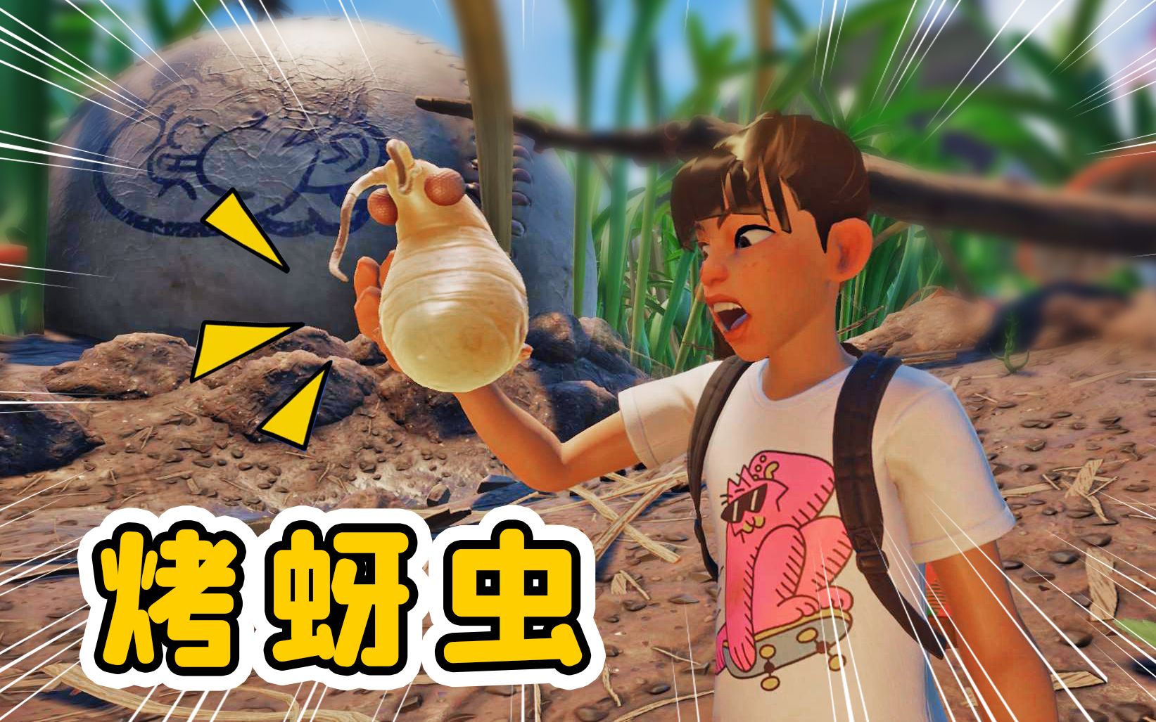 地面生存04:花大姐大战蜘蛛,为啥受伤的是我一个看戏的