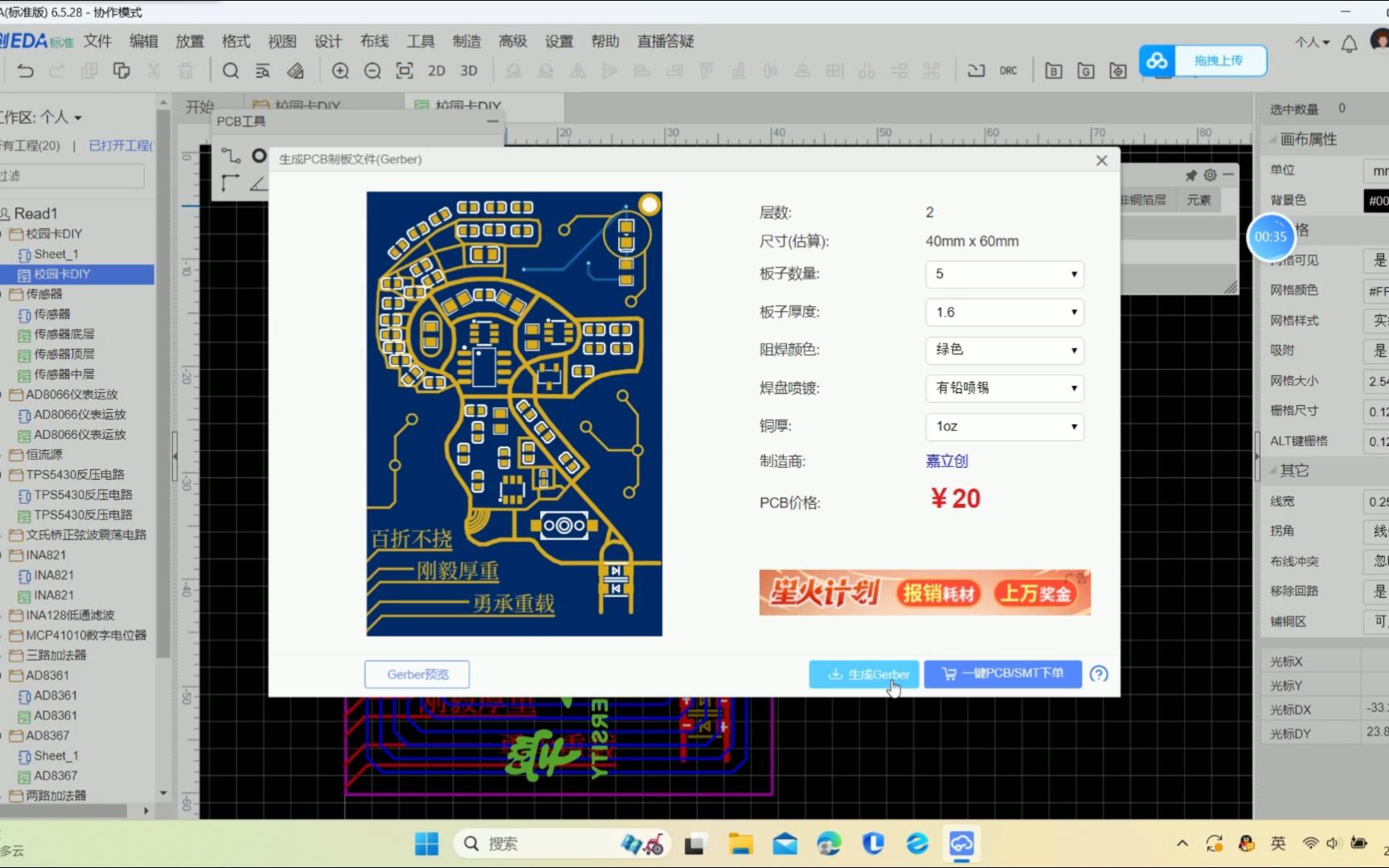 青岛理工大学DIY校园卡哔哩哔哩bilibili