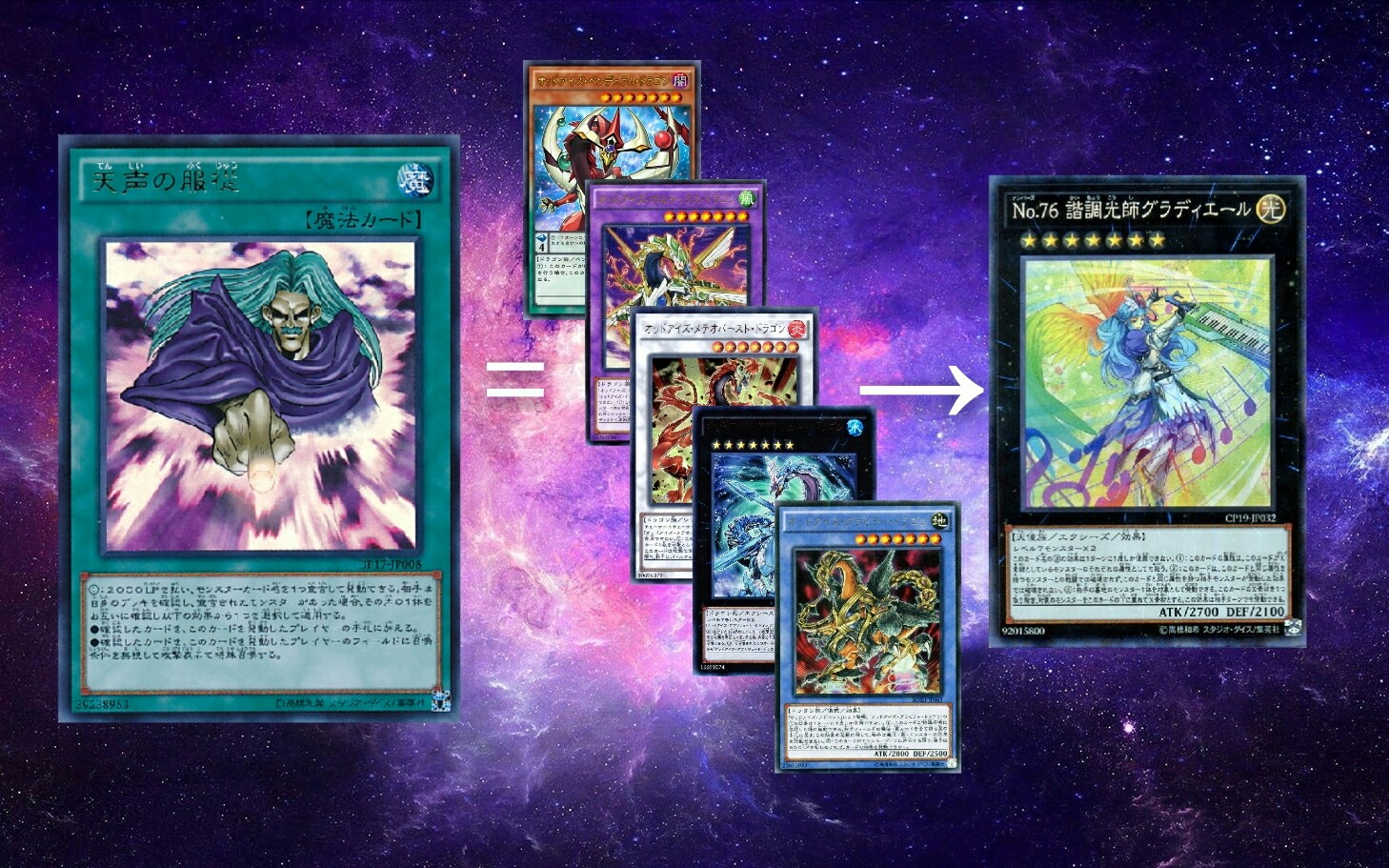 遊戲王ygo統御一切的超量怪獸真一卡全屬性5天之龍76