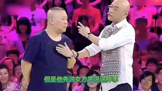 Tải video: 郭德纲调侃柳岩素颜长得跟孟非一样