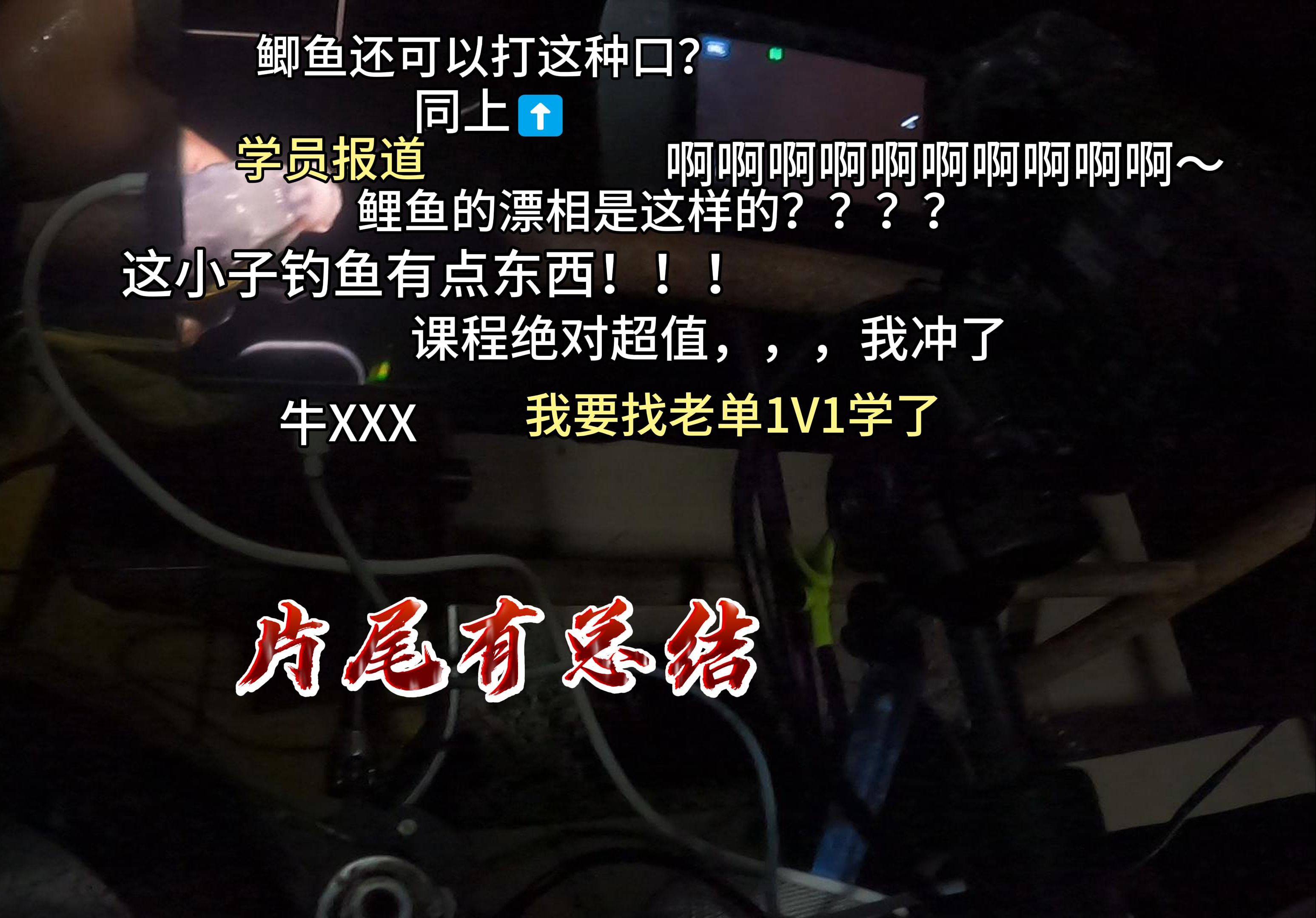 用夜光漂该怎样去抓口,打破新手对漂相认知的缺失哔哩哔哩bilibili