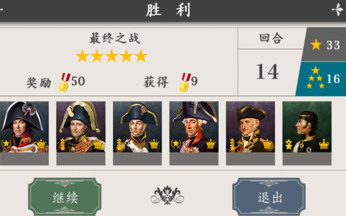 咕咕之后的第一期(有声) | 欧陆战争四:拿破仑