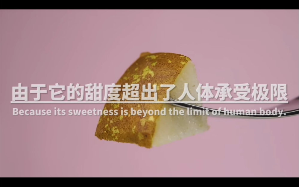 你知道世界上最甜的物质是什么吗
