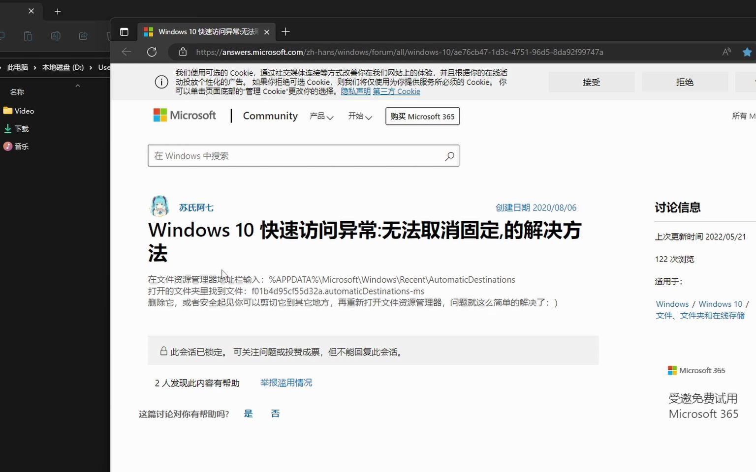 解决windows快速访问异常哔哩哔哩bilibili