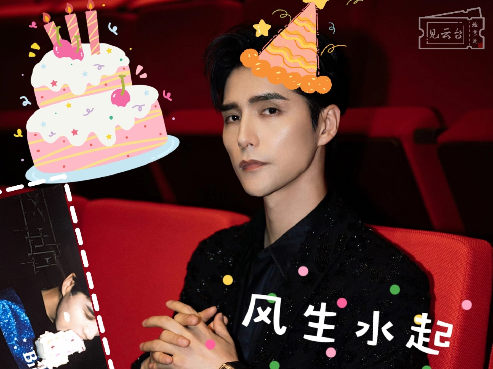 祝阿云嘎老师生日快乐🎂-检票处_云宝儿-检票处_云宝儿-哔哩哔哩视频