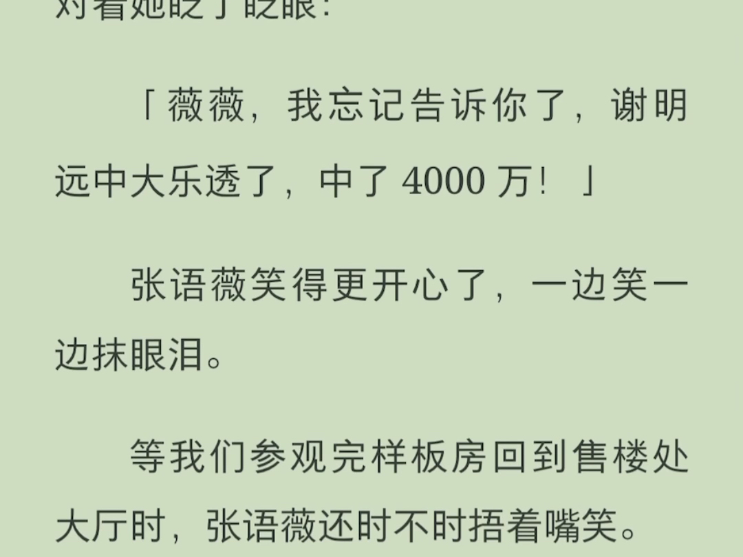 (完结)穷鬼男友头上写着10亿身价哔哩哔哩bilibili